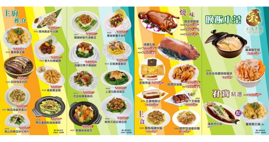 主廚推介
