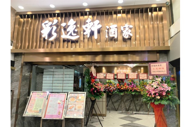 主要分店